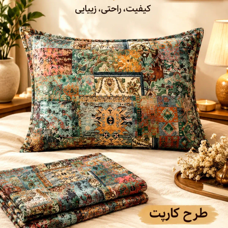 روبالشی طرح مخمل کارپت