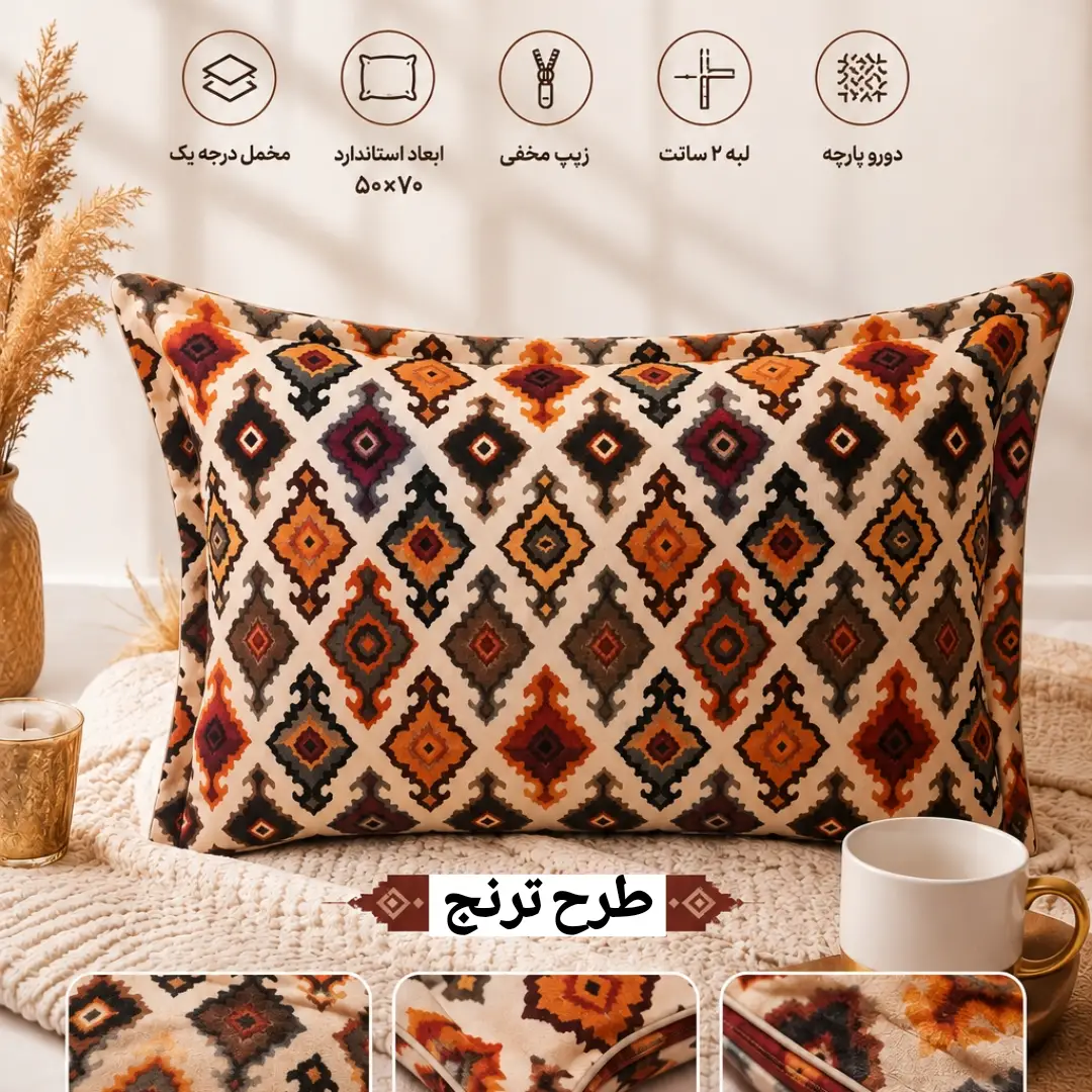 روبالشی مخمل ترنج white color
