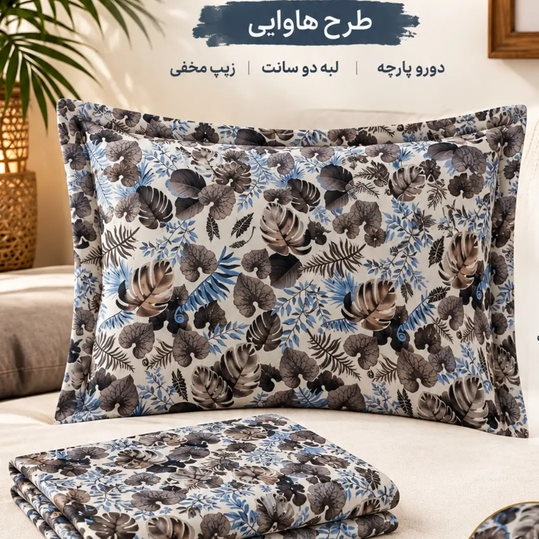 روبالشتی طرح هاوایی مخمل