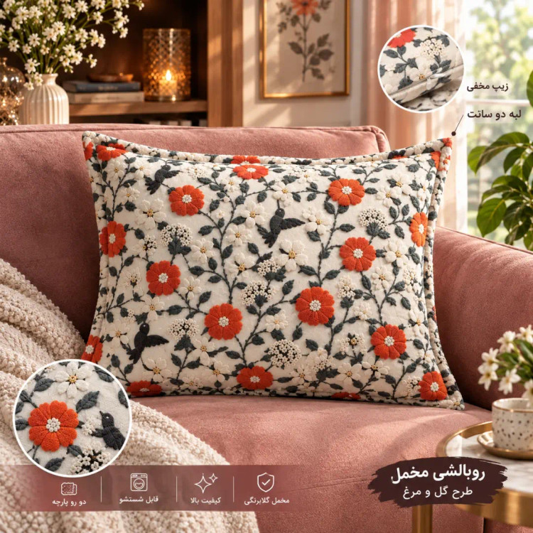 روبالشی مخمل گل آبرنگی